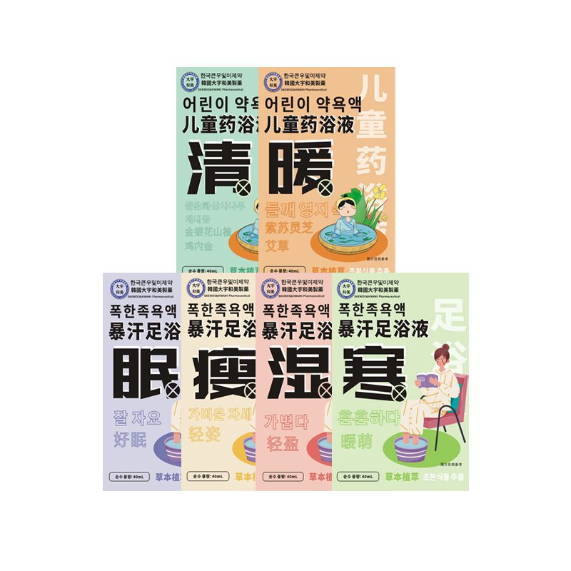 韩国大宇和美 暴汗足浴液+药浴液 券后39.9元