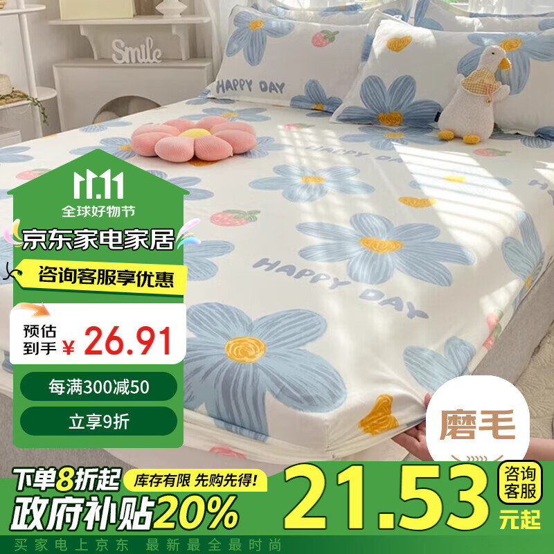 AVIVI 艾薇 床笠单件 1.2床笠单人防滑水洗棉 蓝色花开 26.91元