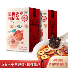 自然道 黑糖姜枣茶25g*14包*1盒 茶块 真材实料 赠保温杯 12.4元（需买2件，需