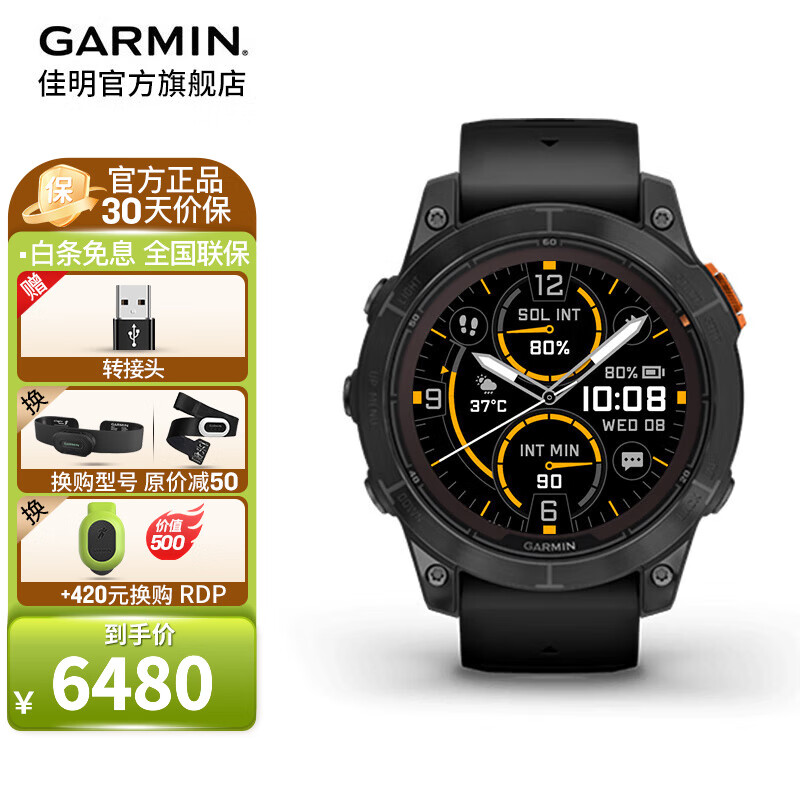 GARMIN 佳明 Fenix7Pro飞耐时7Pro系列户外运动手表 ￥5580