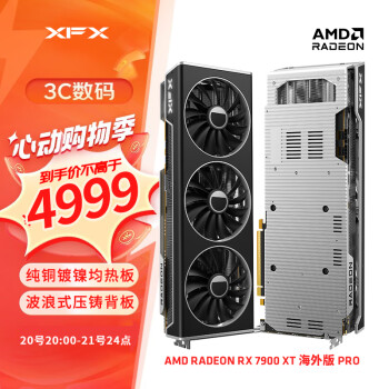 XFX 讯景 AMD RADEON RX 7900 XT 20GB 海外版Pro 电竞游戏独立显卡 ￥4999