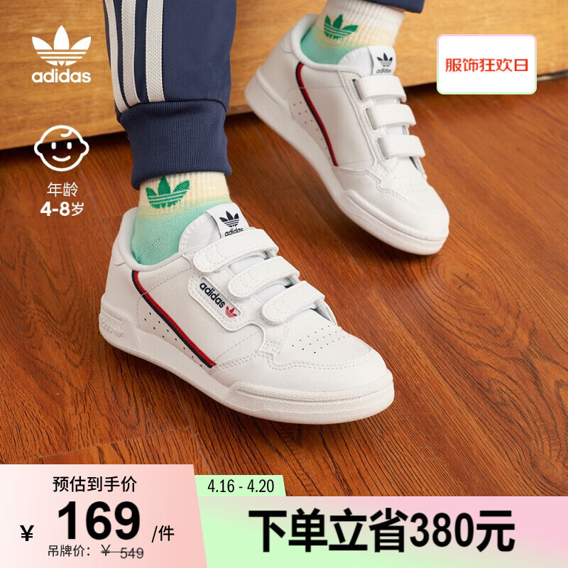 adidas 阿迪达斯 官方三叶草CONTINENTAL男女小童复古网球鞋运动鞋小白鞋 149元（需买2件，共298元）