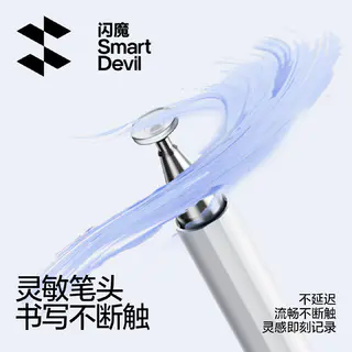 闪魔 双头触控电容笔 平板手机通用 17.9元 - 86线报 闪魔 双头触控电容笔 平板手机通用 17.9元 - 86线报