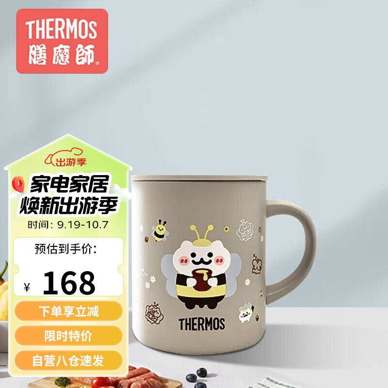 THERMOS 膳魔师 马克保温杯时尚简约带盖咖啡牛奶办公水杯 TJDG-355 小蜜蜂 米