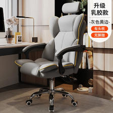 京东百亿补贴、PLUS会员：锦汐 人体工学电脑椅 灰色-工学椅 含乳胶坐垫 157.