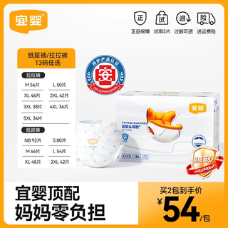 宜婴 新品头等舱拉拉裤防漏速吸宝宝尿不湿 拉拉裤XXXXL号共36片 83.2元 - 86线报 宜婴 新品头等舱拉拉裤防漏速吸宝宝尿不湿 拉拉裤XXXXL号共36片 83.2元 - 86线报