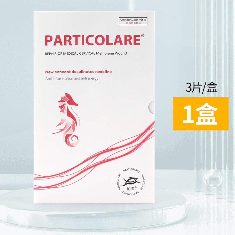 Particolare 铂鱼小海马颈膜型particolare意小金鱼医用冷敷贴光水创复修敷料 16