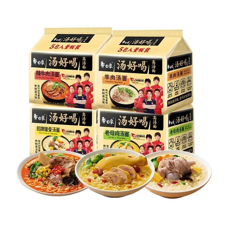 BAIXIANG 白象 汤好喝方便面 泡面组合 母鸡+猪骨+辣牛肉+羊肉汤（共20袋） 37.9