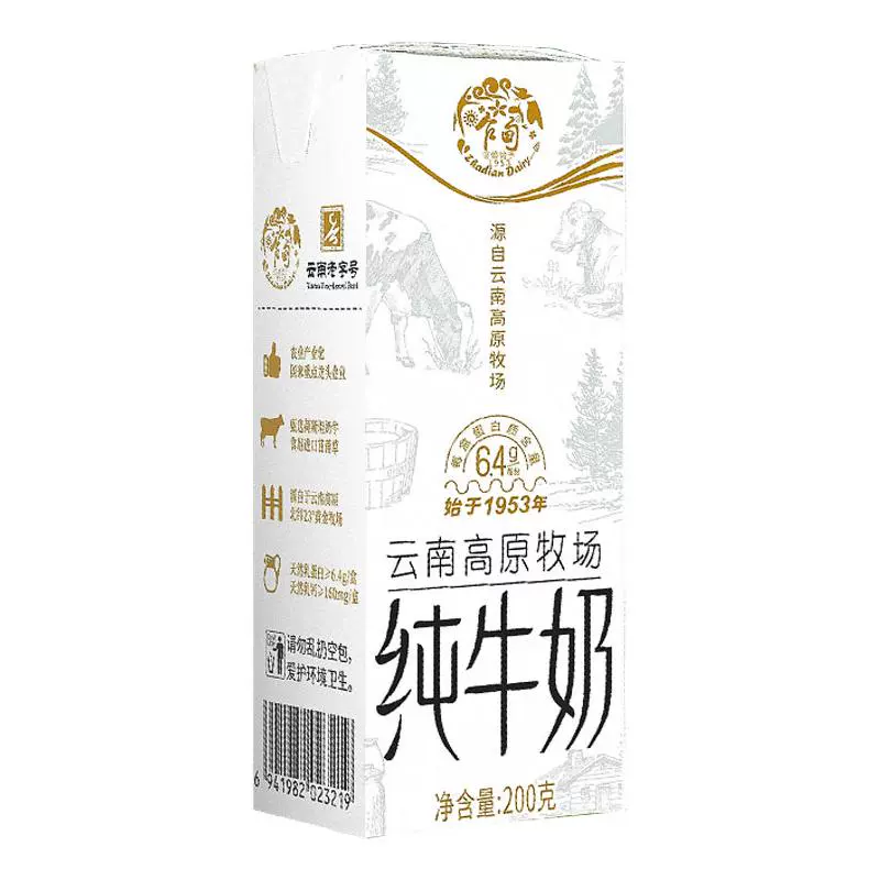 乍甸 云南白金纯牛奶 200g*12盒 ￥19.9