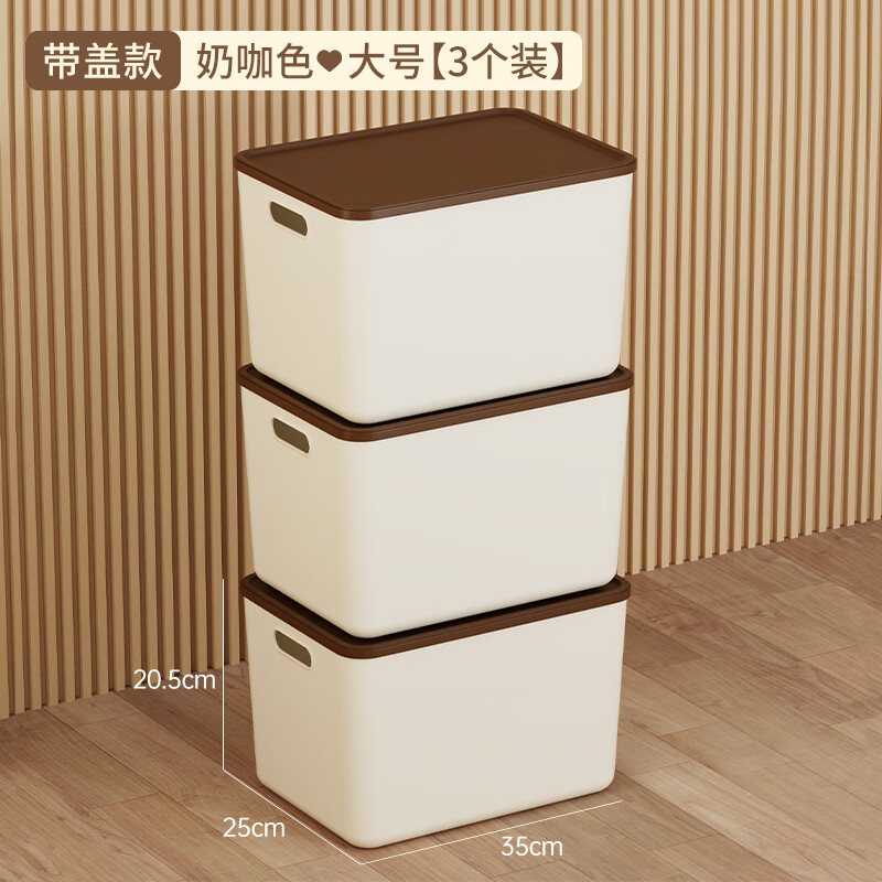 稻草熊 加厚收纳箱大号*3个装 带盖 7.97元（需买3件，需用券）