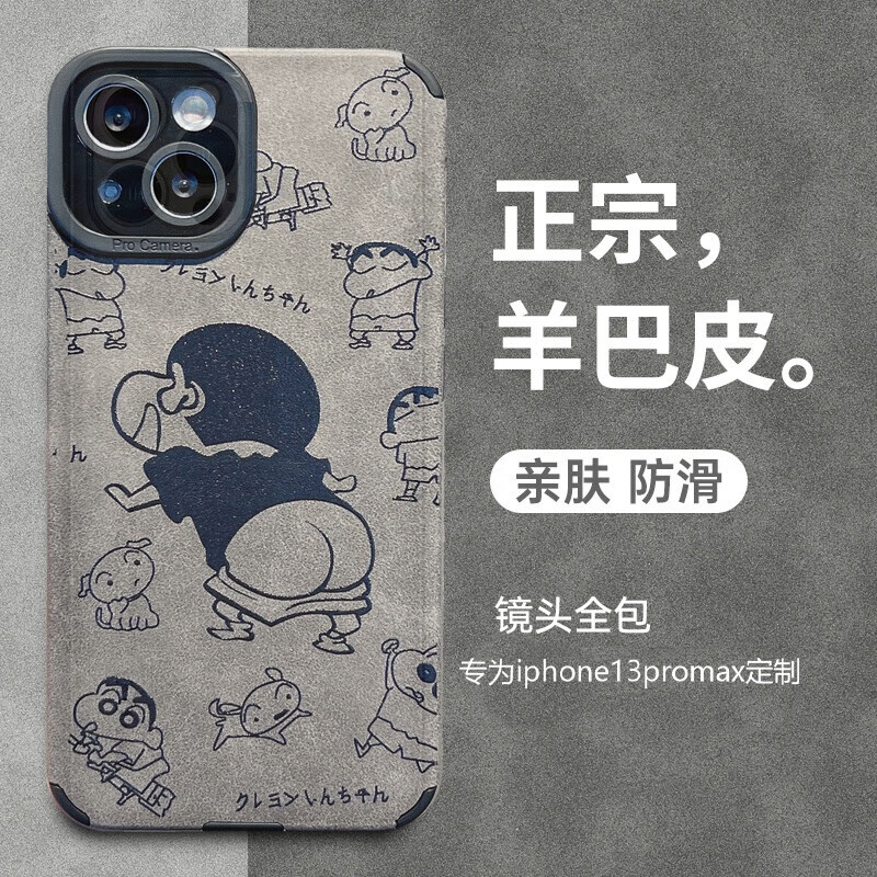 昊穆 iPhone系列 羊巴皮镜头全包镜头全包手机壳 4.82元（需用券）