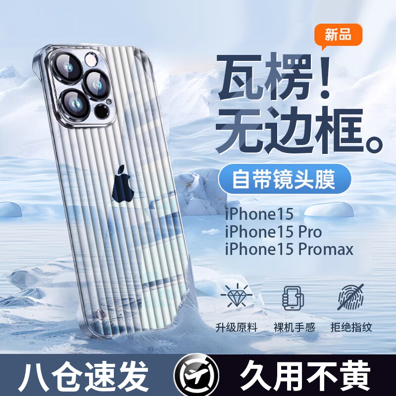 POZZO 适用苹果15手机壳iPhone15保护套防摔抗指纹超薄超透无边框瓦楞光栅行李