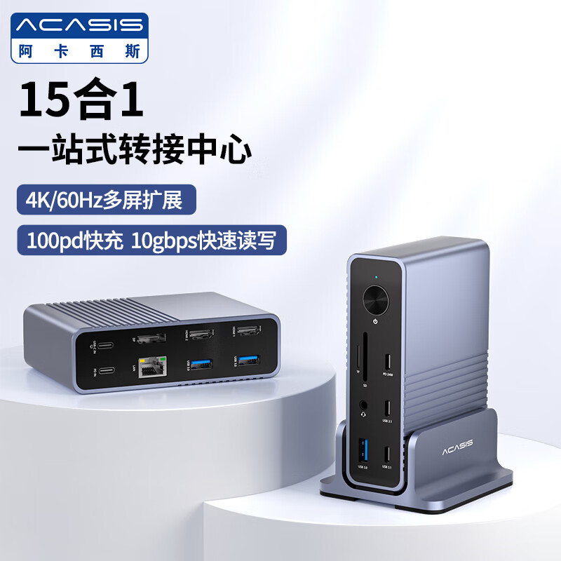 acasis 阿卡西斯 桌面拓展坞-扩展坞转雷电4拓展坞60Hz四屏异显HDMI网线转换器