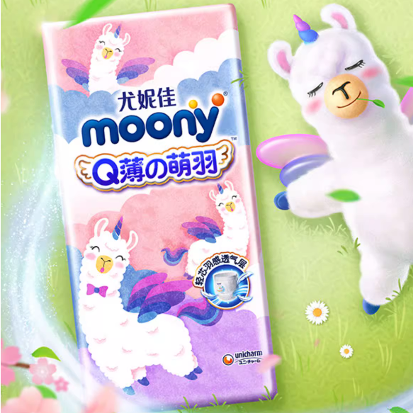 拍2尤妮佳moonyQ薄萌羽小羊驼纸尿裤M/L/XL 券后128元