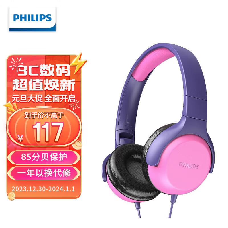 PHILIPS 飞利浦 TAKH101 耳罩式头戴式有线耳机 粉红色 3.5mm 114元