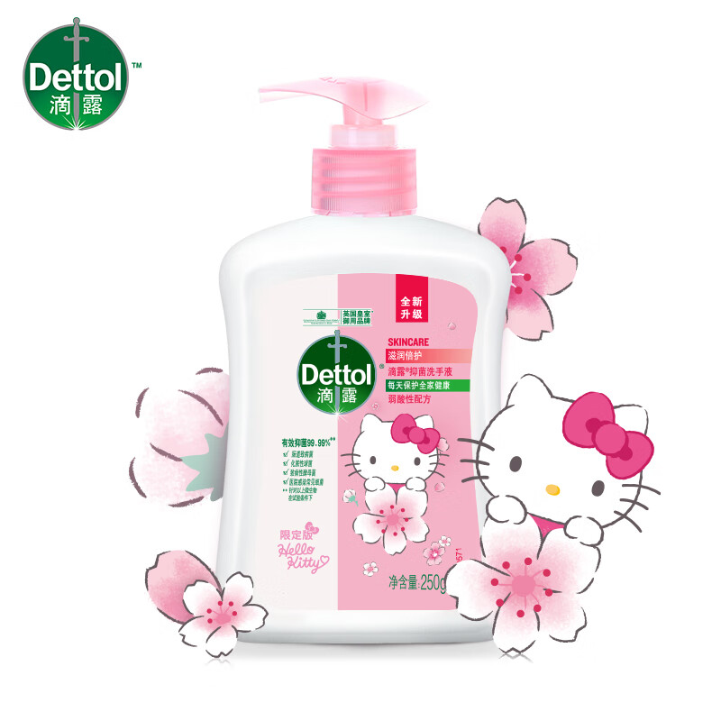 移动端：滴露 Hellokitty抑菌洗手液 250g*1瓶 9.9元