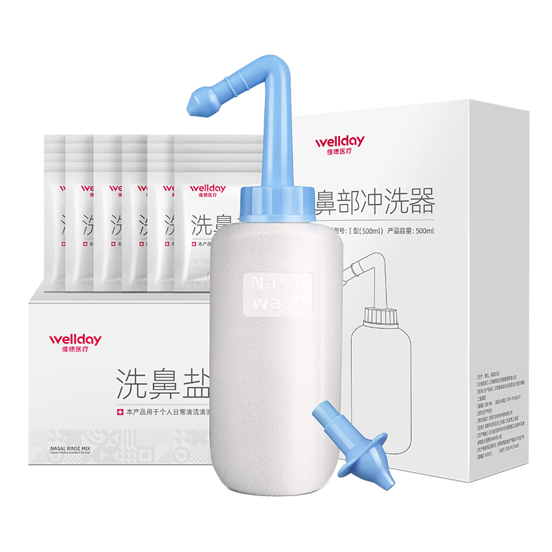 维德 生理盐水动洗鼻器 手动版 500ml+洗鼻盐30袋+双洗鼻头 15.8元（需用券）