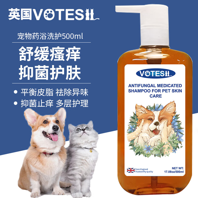 VOTESIL 宠物香波沐浴露 59元