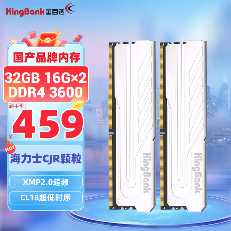 KINGBANK 金百达 32GB(16G×2)套装 DDR4 3600 台式机内存条 银爵 C18 适配黑神话悟空 