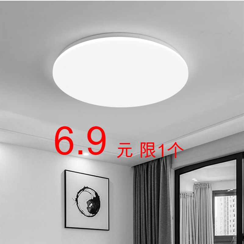 益优亮 LED吸顶灯客厅灯方形薄款现代 遥控卧室灯 大气家用主卧灯全屋现 20c