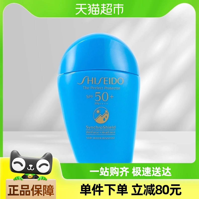 SHISEIDO 资生堂 新艳阳夏臻水动力蓝胖子防晒乳50ml ￥105