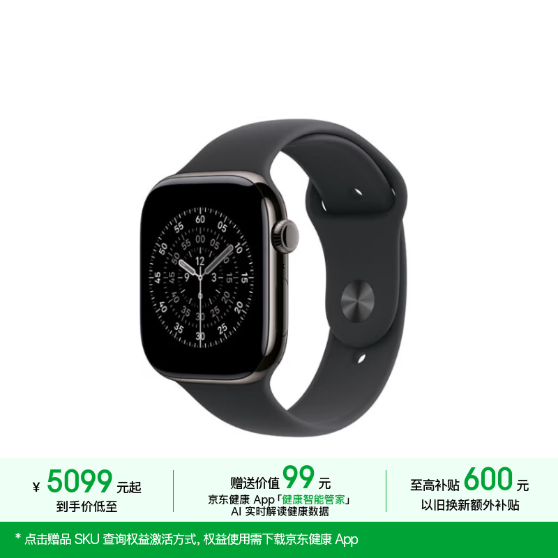 Apple Watch S11智能手表蜂窝款46毫米石板色钛金属表壳黑色运动表带M/L 5068.01元