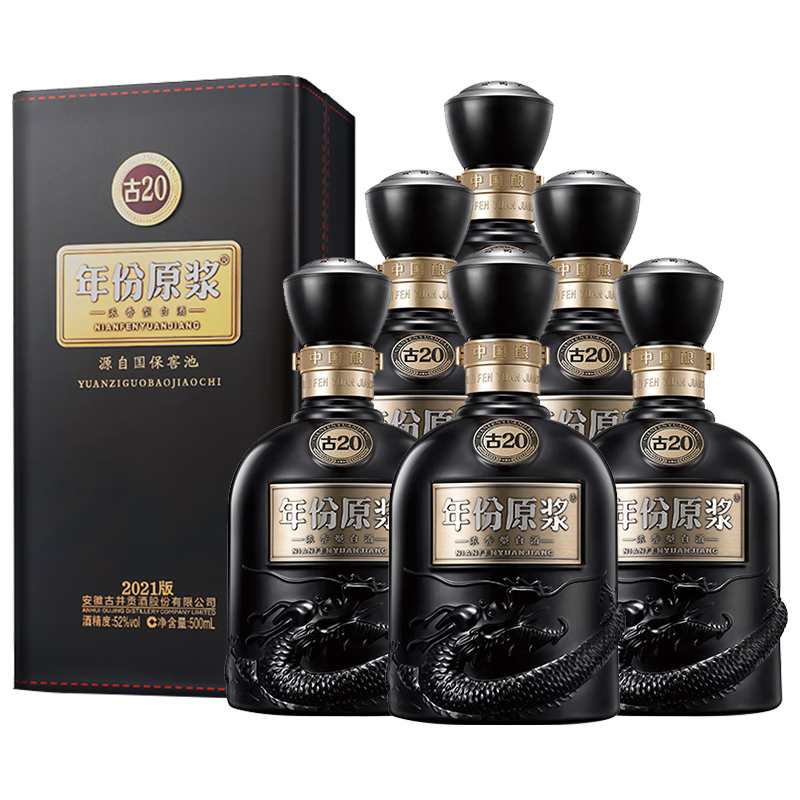 古井贡酒 年份原浆古20 浓香型白酒52度 500mL*6瓶 3287.12元