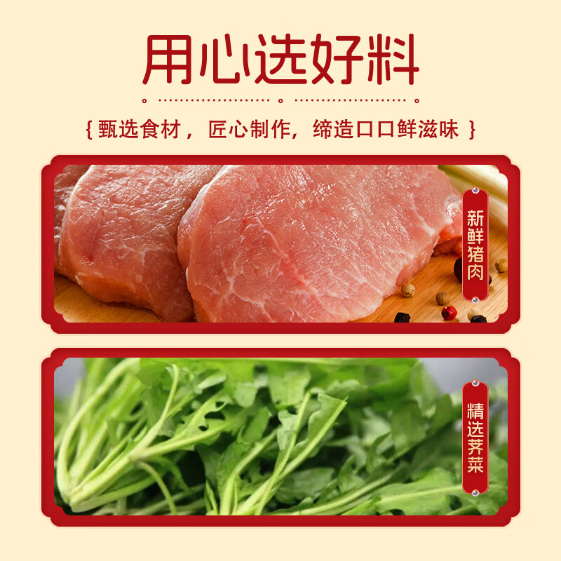 吉祥馄饨 吉祥上海荠菜猪肉大馄饨521g 12.97元 - 清风线报