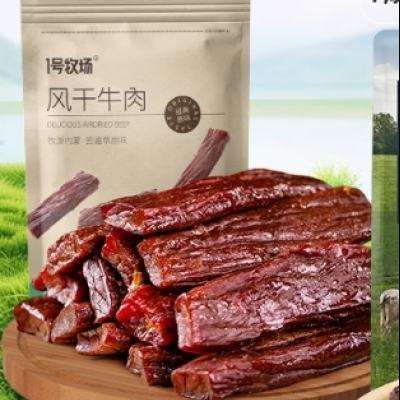 1号牧场 内蒙古风干牛肉干 250g 37.35元包邮+165淘金币（需领券）