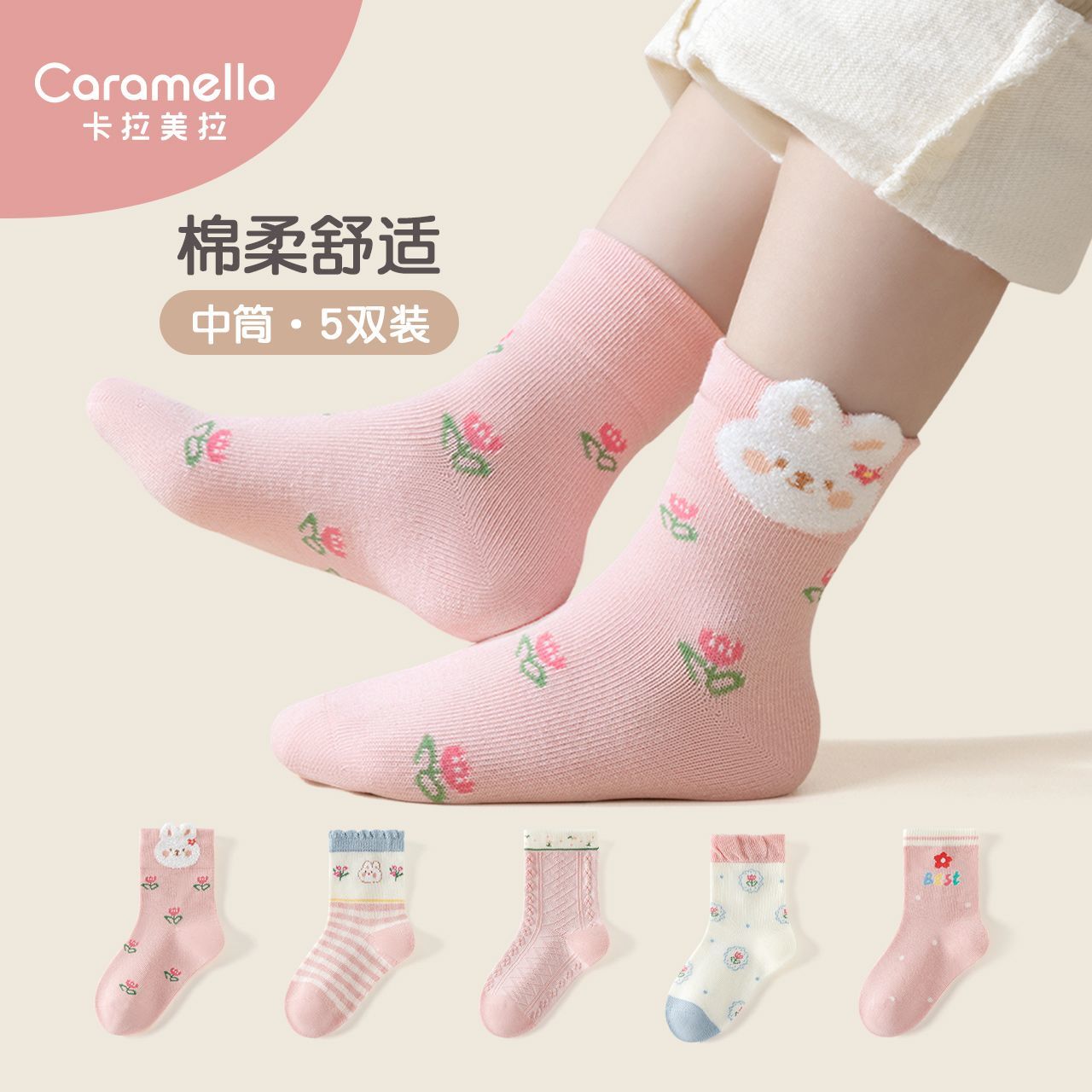 Caramella 卡拉美拉 儿童袜秋冬中筒袜 5双 19.9元包邮（需用券）