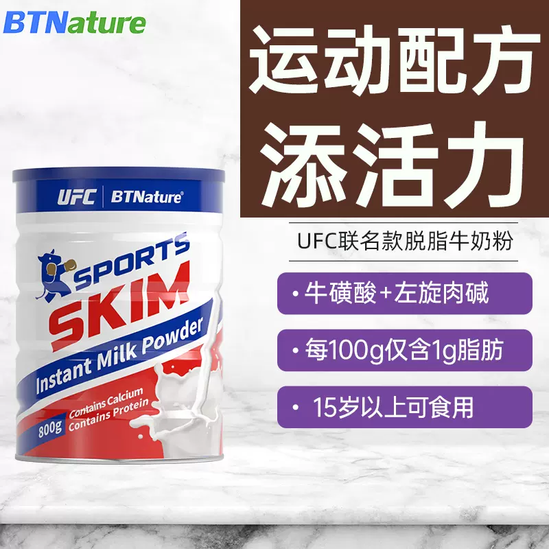 澳大利亚原装进口，UFC & BTNature 贝特恩 脱脂奶粉800g 史低38.9元包邮包税（双重优惠） 买手党-买手聚集的地方