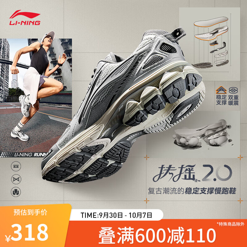 LI-NING 李宁 扶摇2.0丨男复古慢跑鞋24减震老爹鞋稳定运动鞋ARXU001 银色/浅石