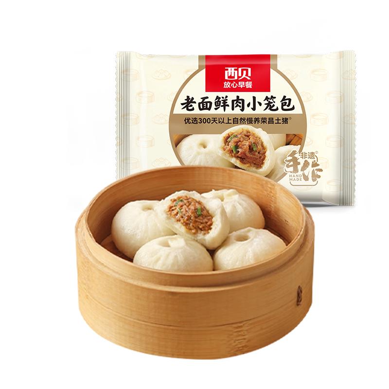 西贝 油面村 老面鲜肉小笼包500g/袋 37.93元