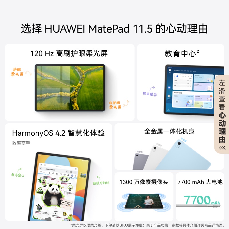 HUAWEI 华为 MatePad 11.5英寸 2024款华为平板电脑 120Hz高刷护眼屏 1599元