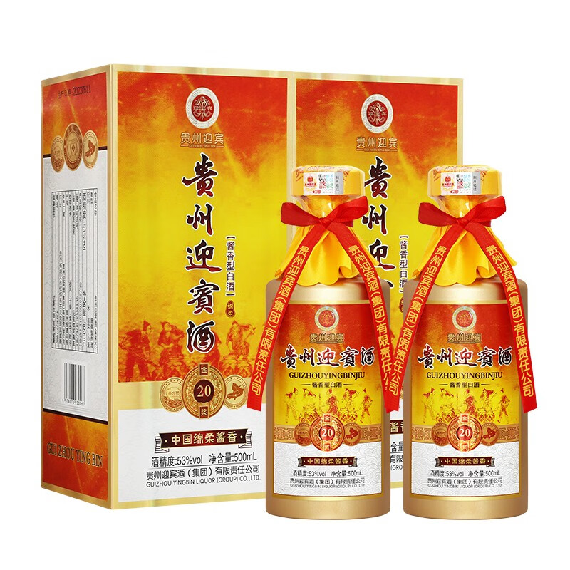 MOUTAI 茅台 迎宾贵州迎宾酒 53度酱香型 纯粮高度白酒 500ml 金浆20 500ml 88元