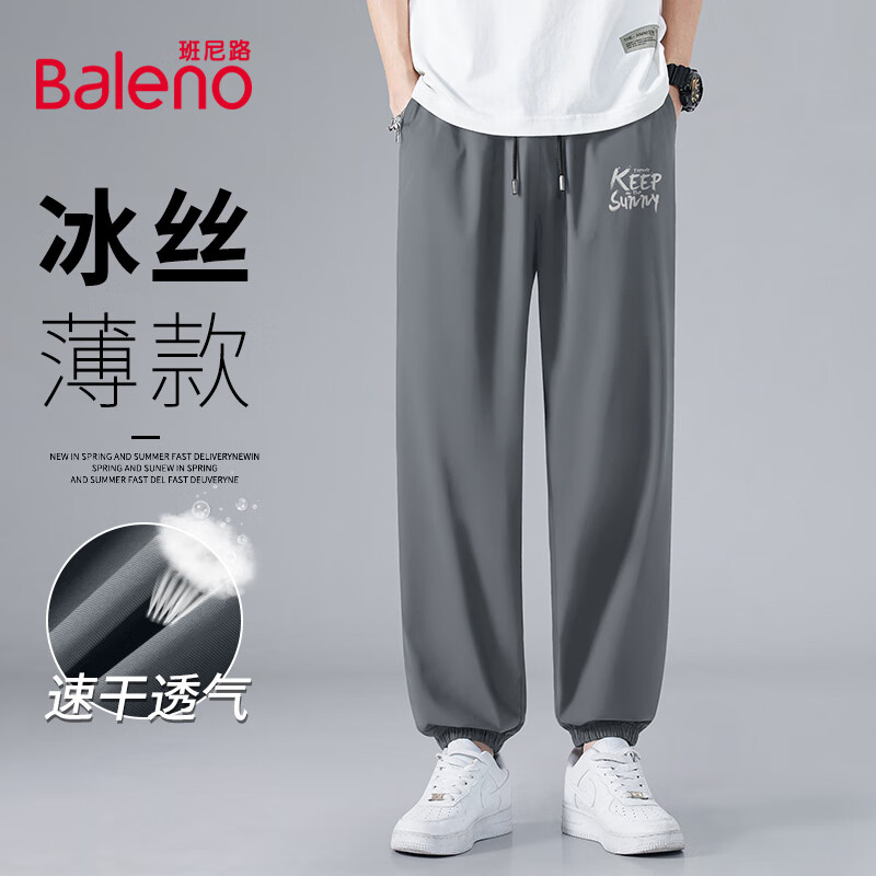 Baleno 班尼路 冰丝裤男夏季潮流运动透气速干裤子男士宽松垂感薄款束脚长