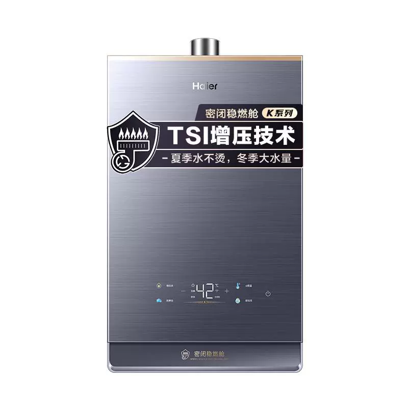 海尔 Haier JSQ31-16KL7云程U1 燃气热水器 16L 1890.15元（需用券）