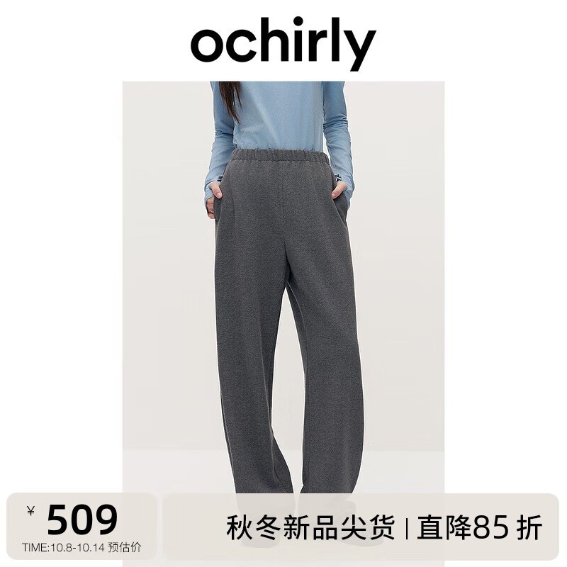 ochirly 欧时力 软糯老钱风毛针织香蕉裤休闲卫裤显瘦垂感24秋 深花灰 M 509.15