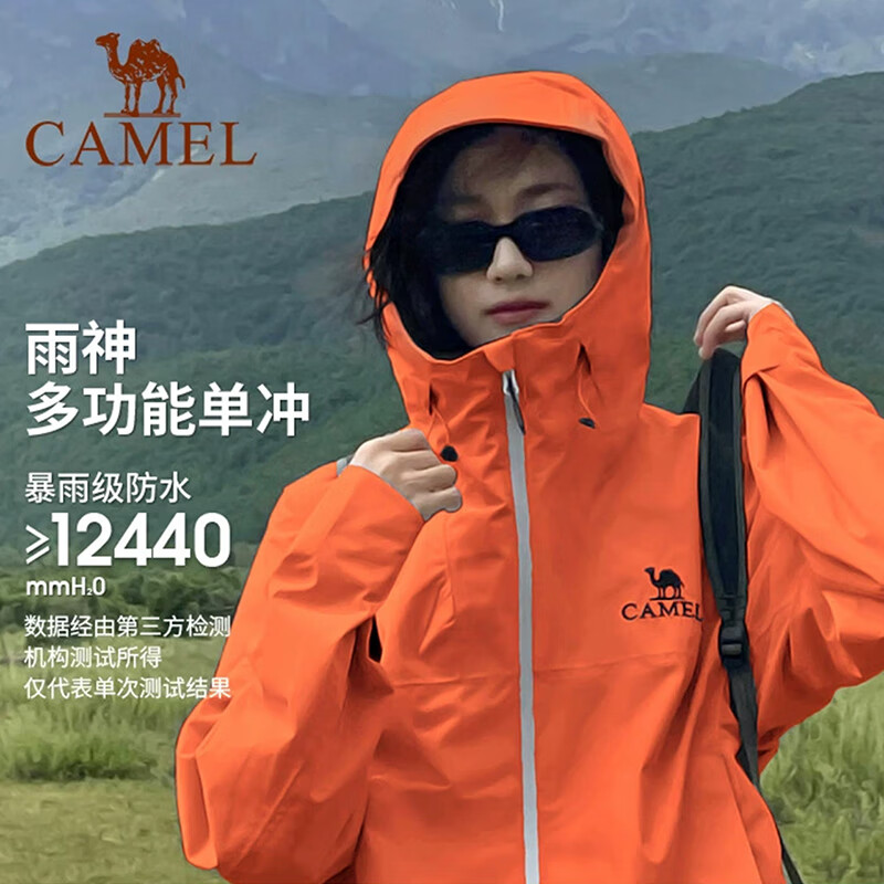 骆驼 硬壳单层冲锋衣 强压胶防风防水徒步登山服 239元