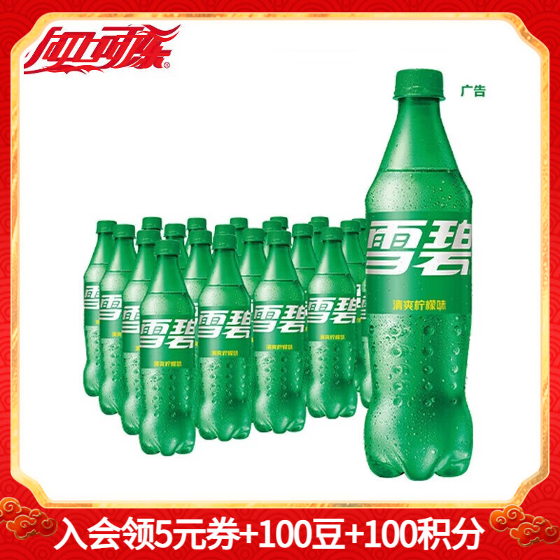 可口可乐 汽水碳酸饮料500ml*24瓶 整件装 新老包装随机发 雪碧500ml*24瓶 49.9元