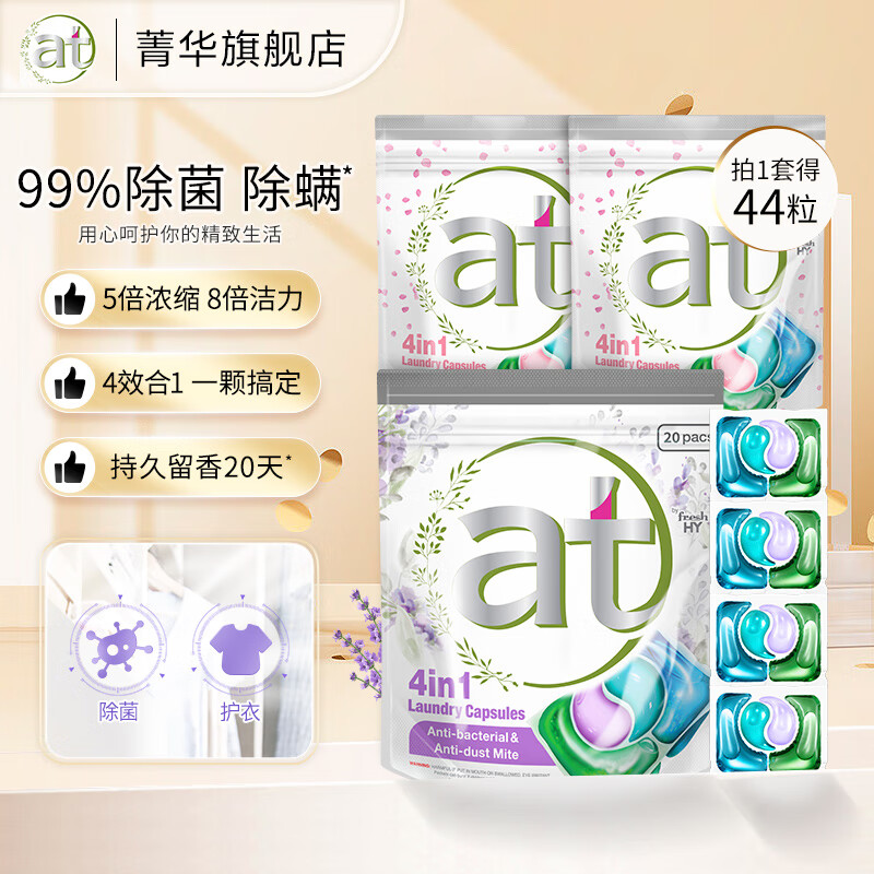 卫新 清可新4合1洗衣凝珠 8g*30颗*1盒+8g*12颗*3袋 樱花香 82.9元（需用券）