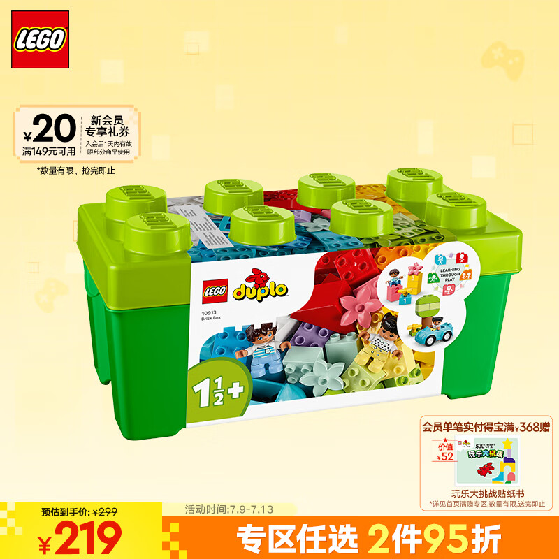 乐高 LEGO Duplo得宝系列 10913 中号缤纷桶 214元（需用券）