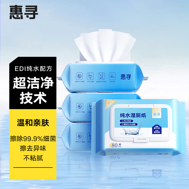 惠寻 湿厕纸 80片*4包 9.32元