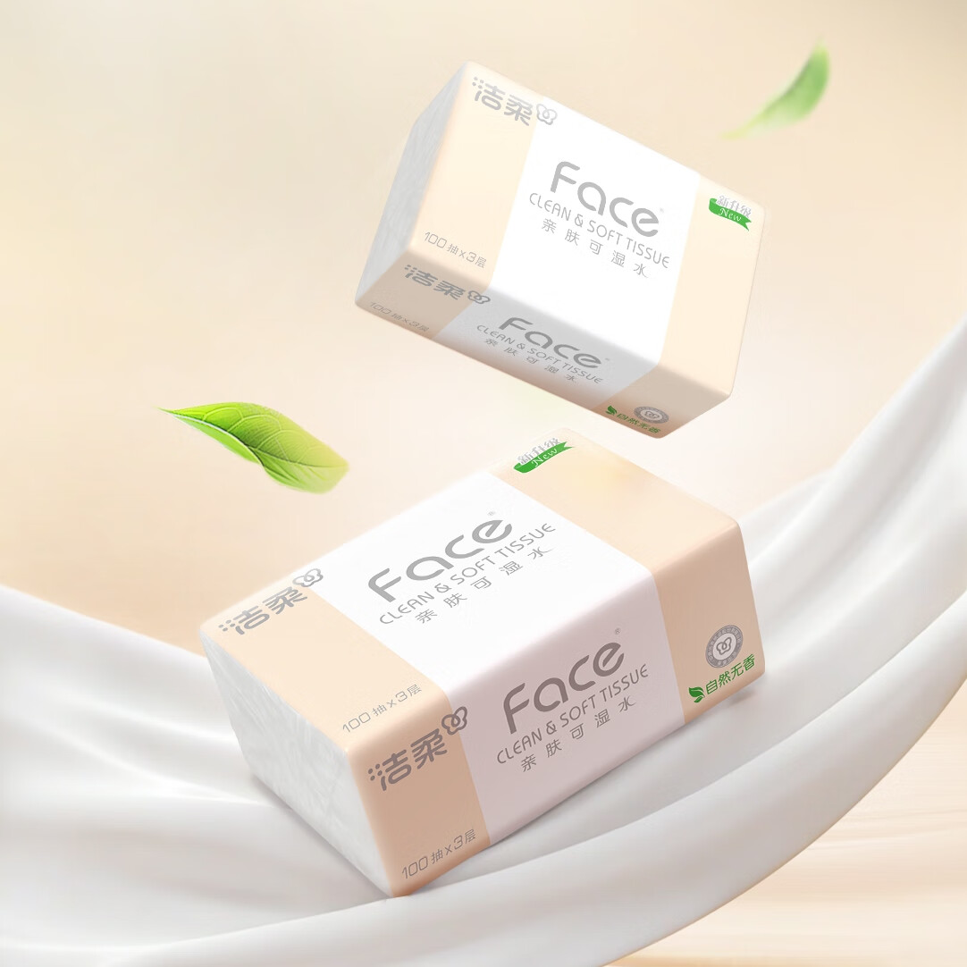 洁柔 粉Face抽纸 3层100抽*30包 （折1.24一包） 37.38元（需买2件，需用券）