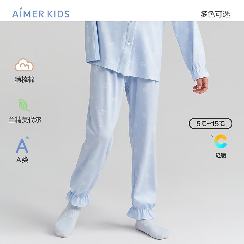 Aimer 爱慕 儿童（AIMER KIDS）精梳棉分身家居服轻薄柔软儿童睡衣男女童气质