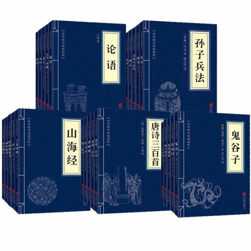 《中华国学经典名著》任选一册 1.1元（需用券）