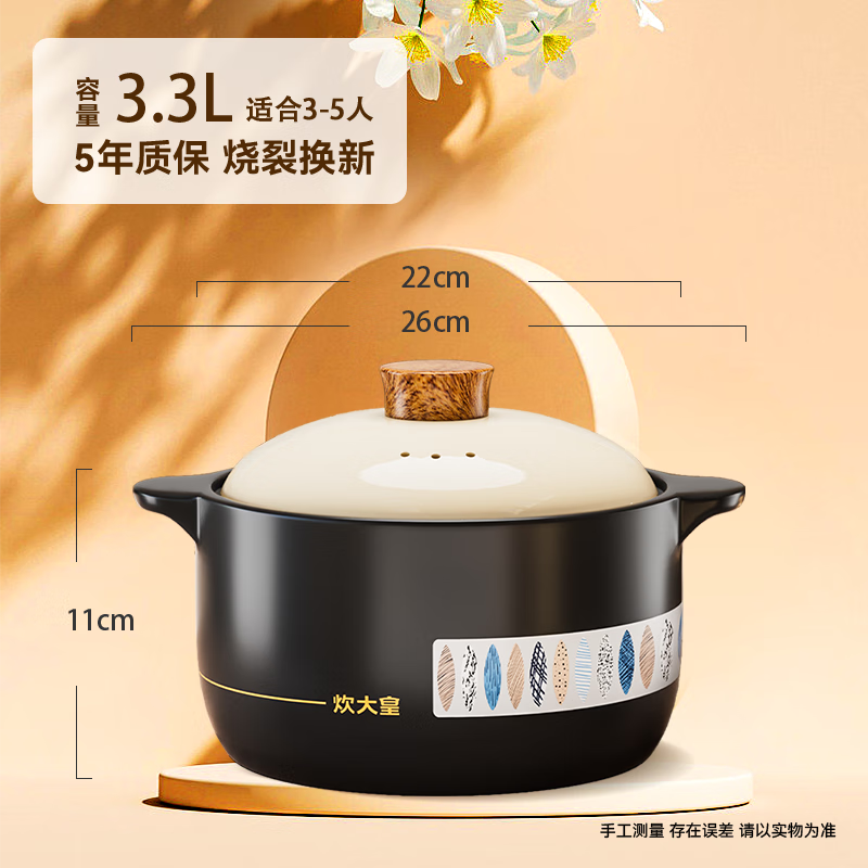 炊大皇 耐高温大容量陶瓷砂锅 3.3L 家庭装 69元 - 线报酷