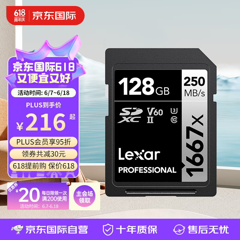 Lexar 雷克沙 128GB SD存储卡 U3 V60 4K数码相机内存卡 双排金手指（读250MB/s 写120