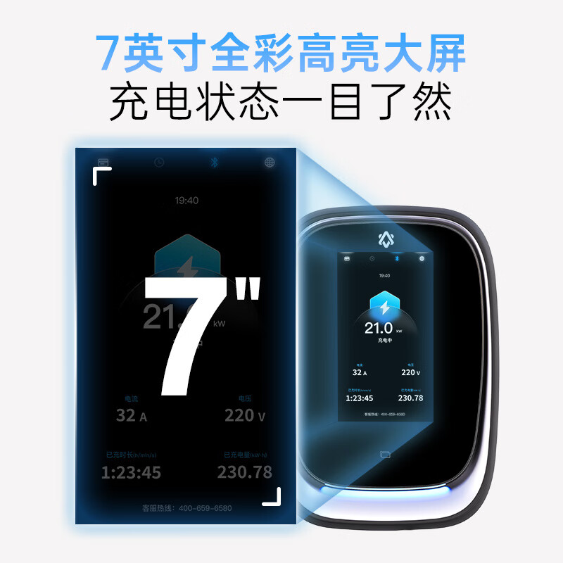 PLUS会员：挚达 充电桩7kw 开拓者屏幕版（送装一体）5米 免人工安装 2572.64元