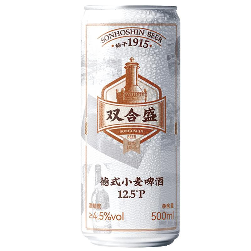 双合盛 精酿啤酒 德式小麦啤酒 麦香浓郁 老品牌 整箱装 500mL 6罐 32.67元